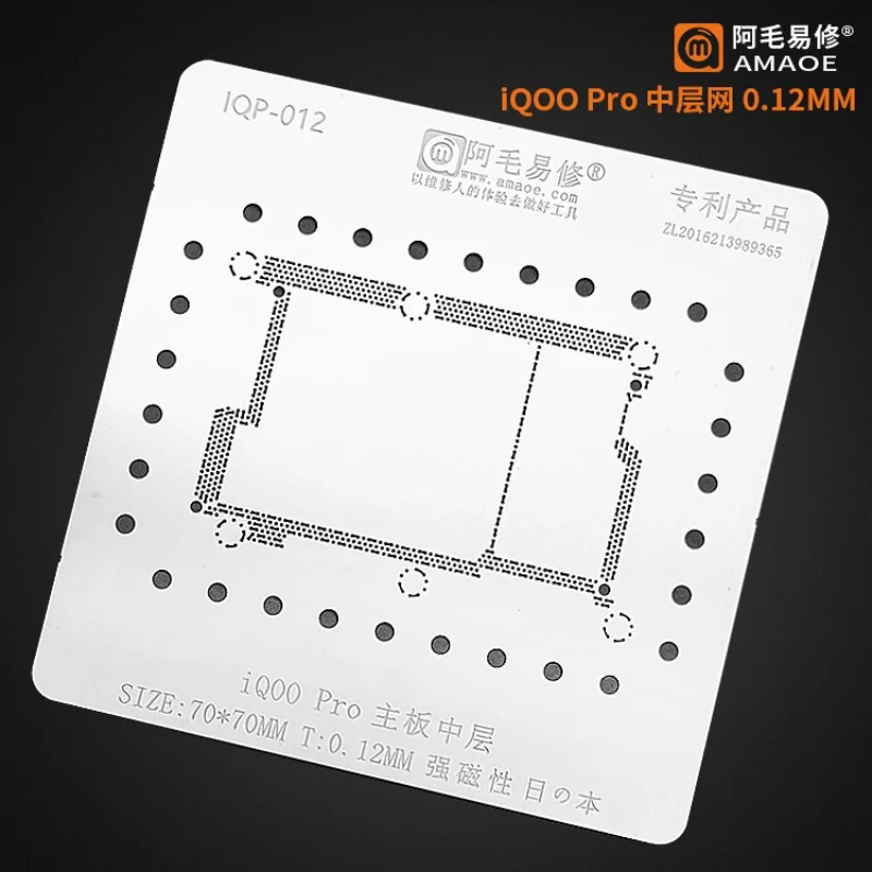 

Amaoe Middle Layer BGA Reballing Stencil for IQOO Pro CPU IC Chip Tin Planting Soldering Net