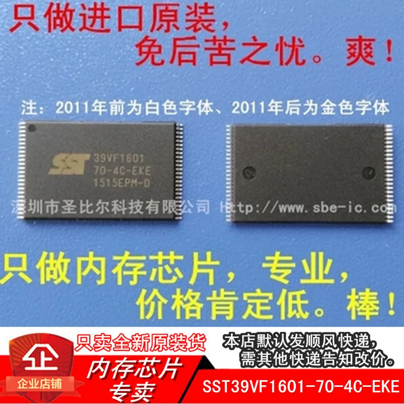 

| SST39VF1601-70-4C-EKE SST39VF1601 TSOP48 10 шт.