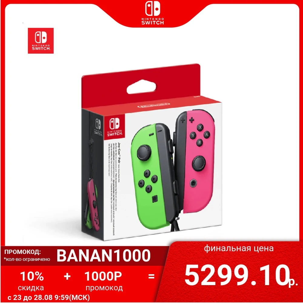 Контроллеры для Nintendo Switch| Joy Con | Набор 2|Геймпады|