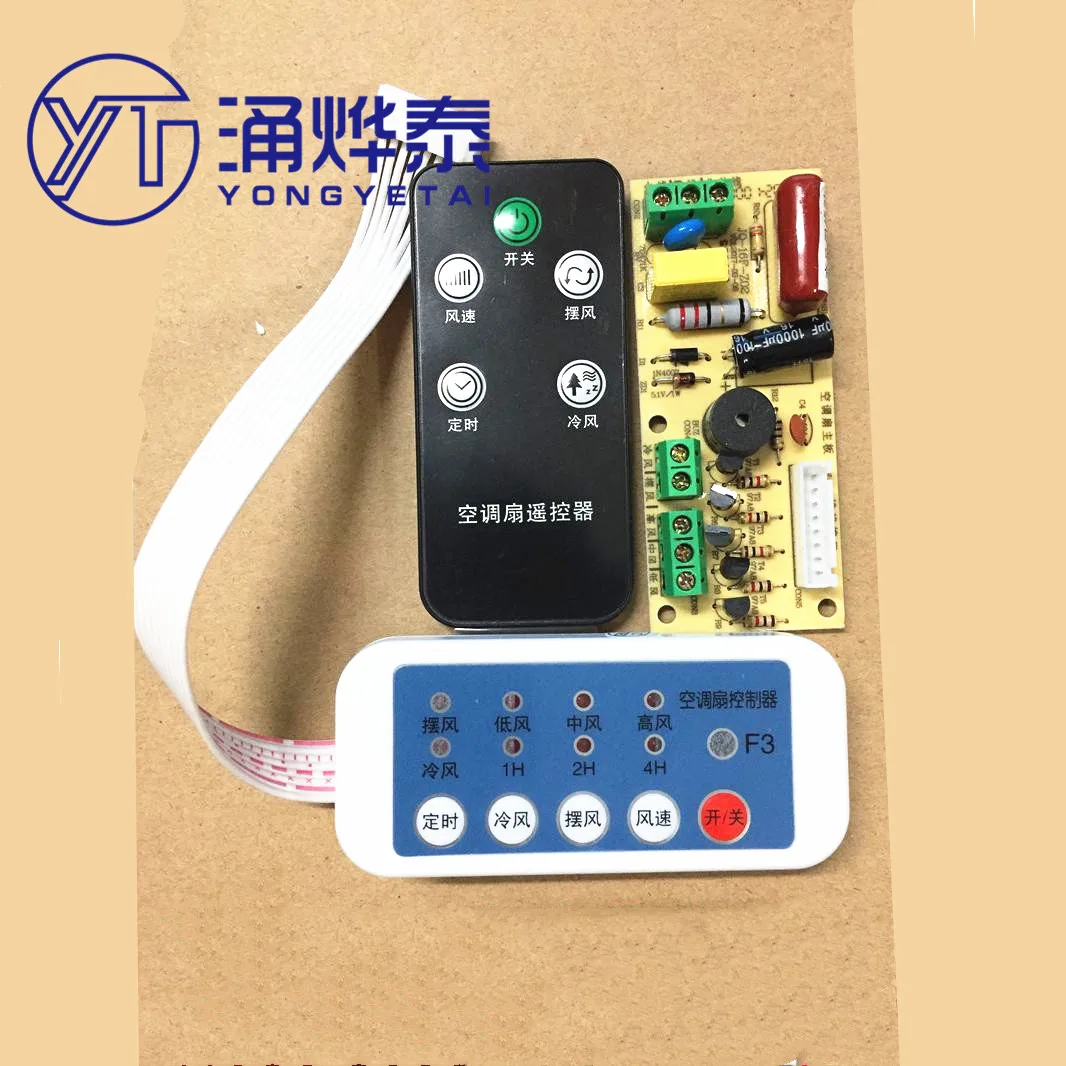 YYT 1 комплект Универсальный кондиционирование воздуха вентилятор ремонтная