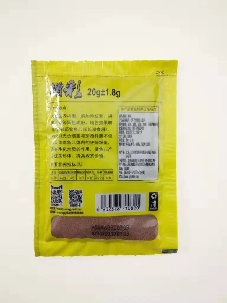 Корм для рыб аквариум мелких рыбок корм тропических декоративных золотых