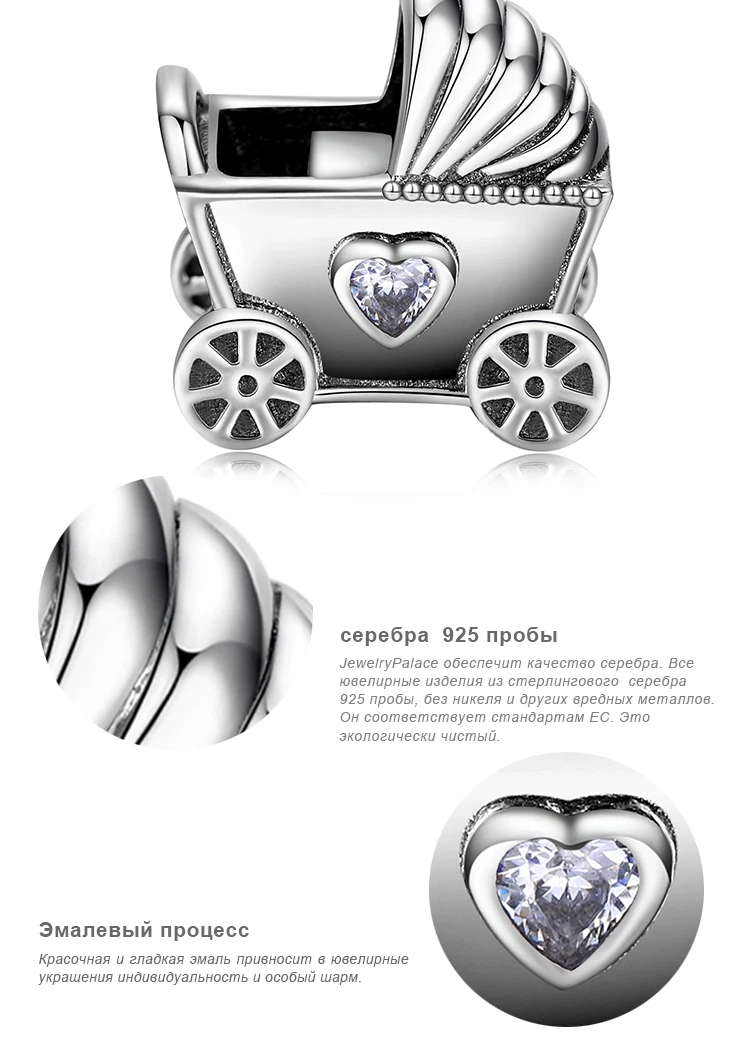 Jewelrypalace маленьких подвеска коляска 925 пробы серебро, кубического циркония бусины Шарм Fit Браслеты лучшие подарки для Для женщин Юбилей