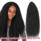 YxCheris афро кудри  синтетические волосы для вязания крючком Yaki курчавые мягкие Омбре плетеные волосы для наращивания волос мелкие волосы для черных женщин