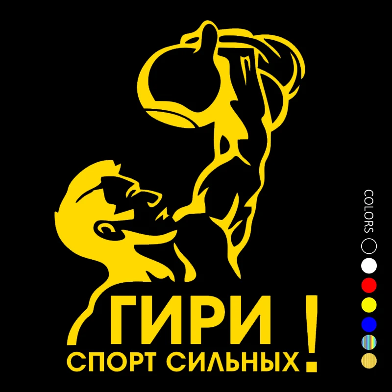 

30493# наклейки на авто Гиревой спорт водонепроницаемые наклейки на машину наклейка для авто автонаклейка стикер этикеты винила наклейки стайлинга автомобилей украшения на бампере автомобиля несколько размеров