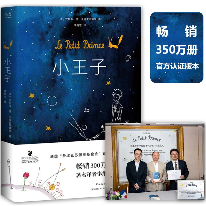 

Prince Li Jihong Translates Wang Yibo Yuan Quan Recommend Author Foundation Official Certification Simplified Chinese Version