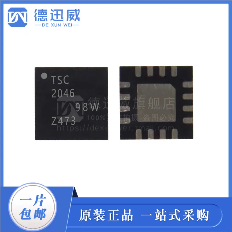 

10PCS/LOT TSC2046IRGVR TSC2046 QFN16