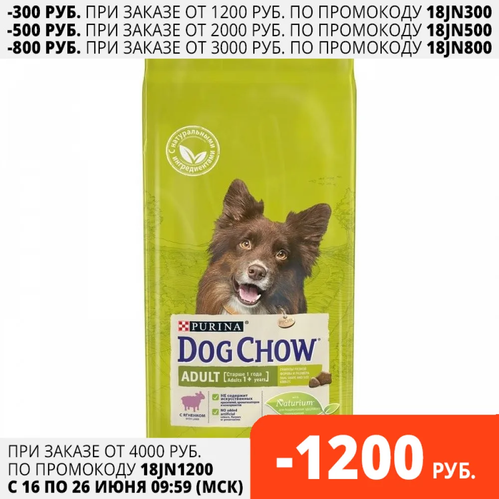 Dog Chow С Ягненком 14 Купить