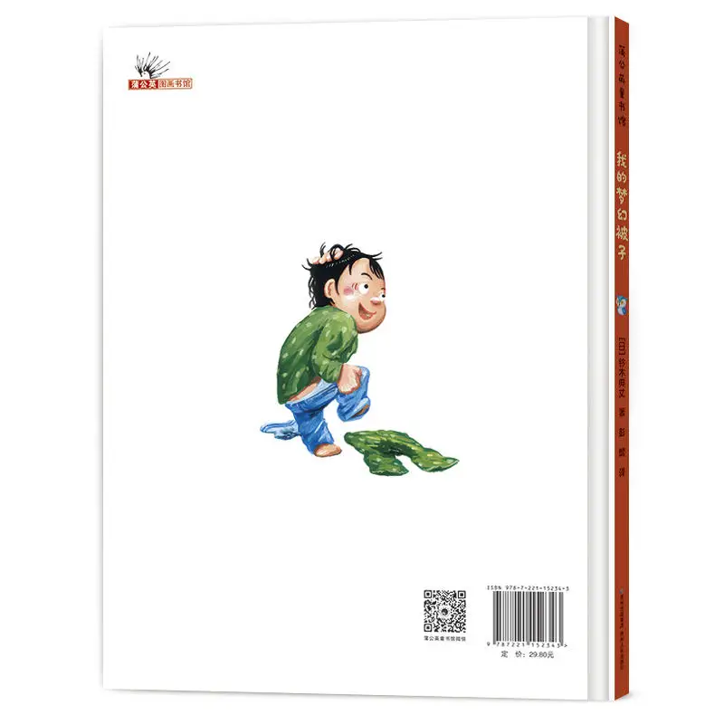 

My Dreamy Quilt Hardcover Coloring Picture Book Children's Creative Adventure Story Reading Books