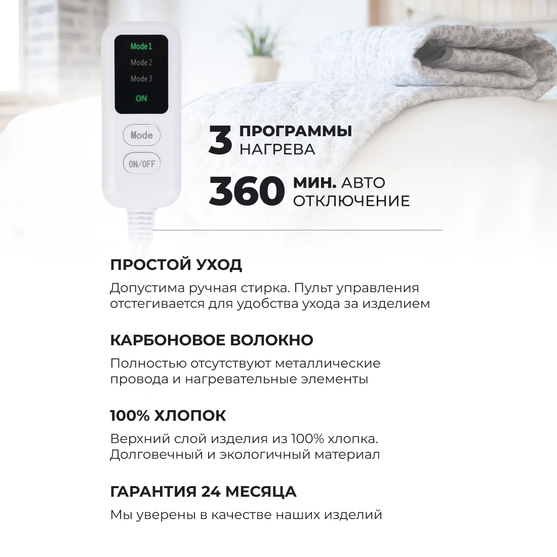 Электропростынь EcoSapiens Sofy квадраты 150х120 см простынь с подогревом инфракрасная