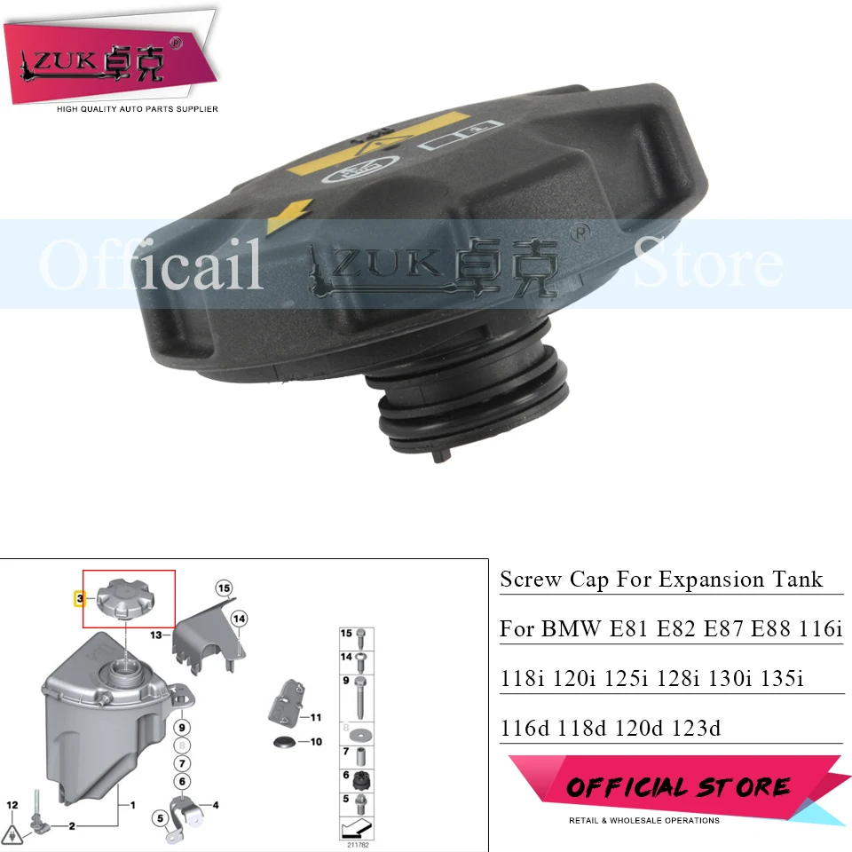 Крышка для расширительного бака BMW E81 E82 E87 E88 116i 118i 120i 125i 128i 130i 135i 116d 118d 120d 123d 125d