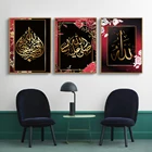 Черная Золотая Исламская Настенная картина на холсте цветок арабская каллиграфия настенная Печать художественные принты настенные постеры для гостиной ИД подарки