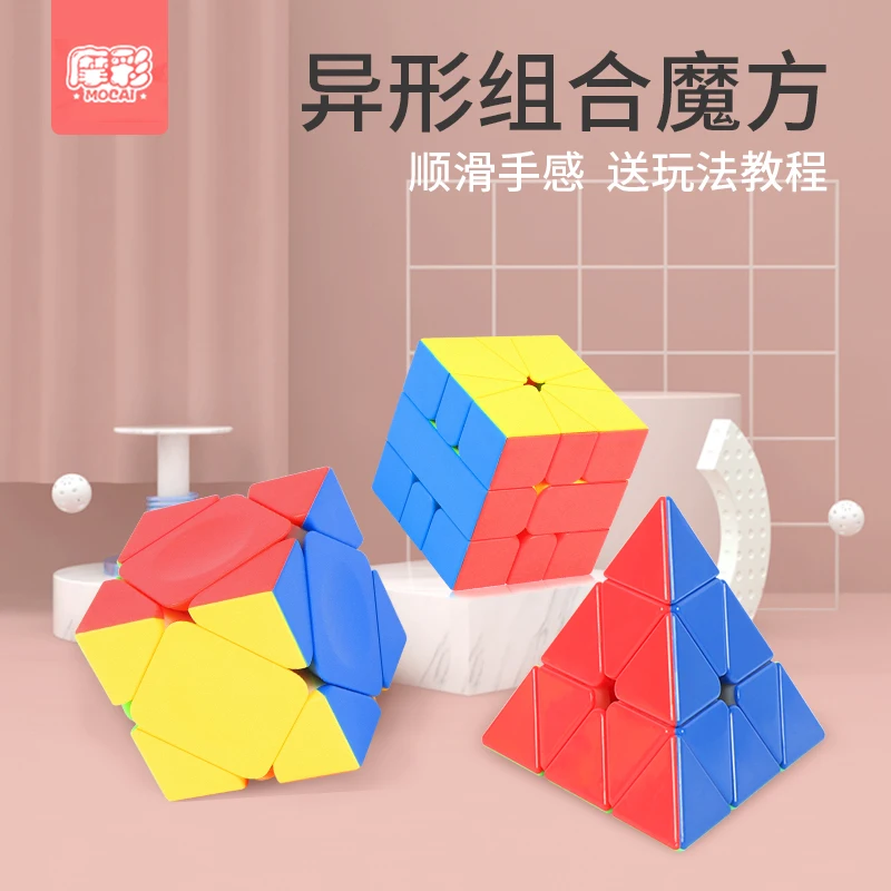

Creative Magic Cubes Decompression Artifact Plastic Gift Square Pocket Magic Cubes Funny Adult Decompression Children Toy AA50MF
