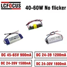 Светодиодный драйвер 40 Вт, 50 Вт, 60 Вт, 1500 мА, 1200 мА, 900 мА, 24-39 в, 40, 50, 60 Вт