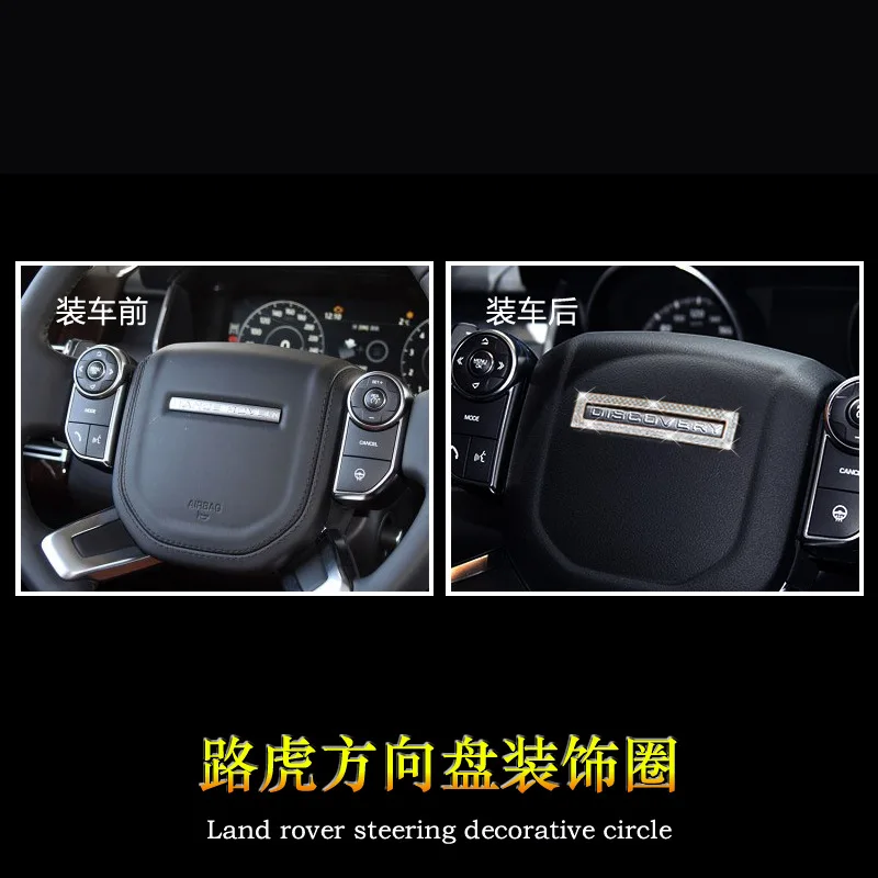 Автомобильные аксессуары наклейка на руль Авроры для Land Rover декоративная рамка