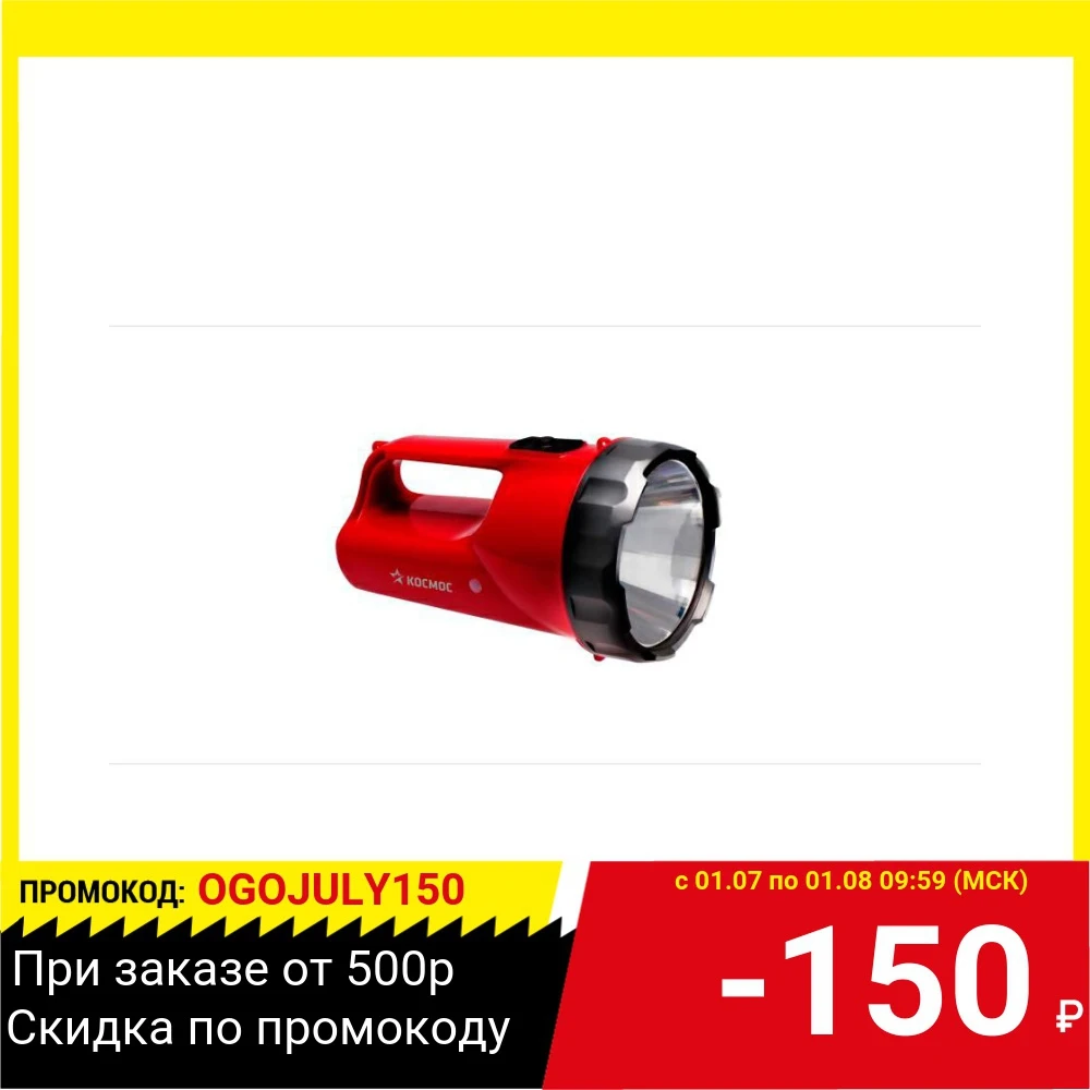 Фонарь КОСМОС ACCU9191 LED прожектор 3Вт (4V2AH) 3W LED|Фонарики и осветительные приборы| |