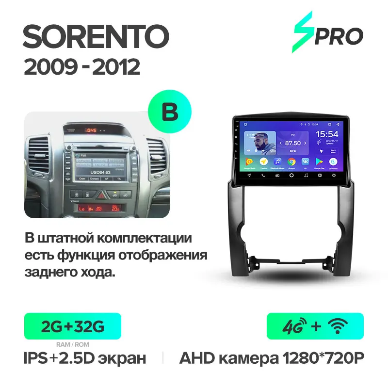 Тиес SPRO автомобиля радио мультимедиа видео плеер навигации gps Android 8,1 для KIA Sorento 2 XM седан DVD 2009 2010 2011 2012 - Цвет: Sorento 2 SPro 32G B