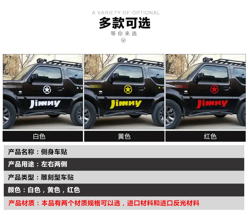 2 шт. для Suzuki Jimny Внедорожный полный автомобильный стикер для тела ремонт Lahua JIMNY Автомобильная дверь звезда Наклейка декоративная наклейка