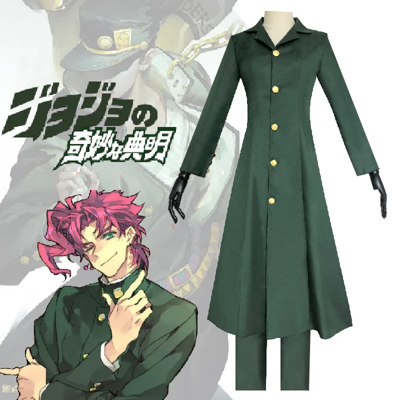 

JoJo's Bizarre Adventure Kakyoin Noriaki Cosplay Costume Uniform Coat Set