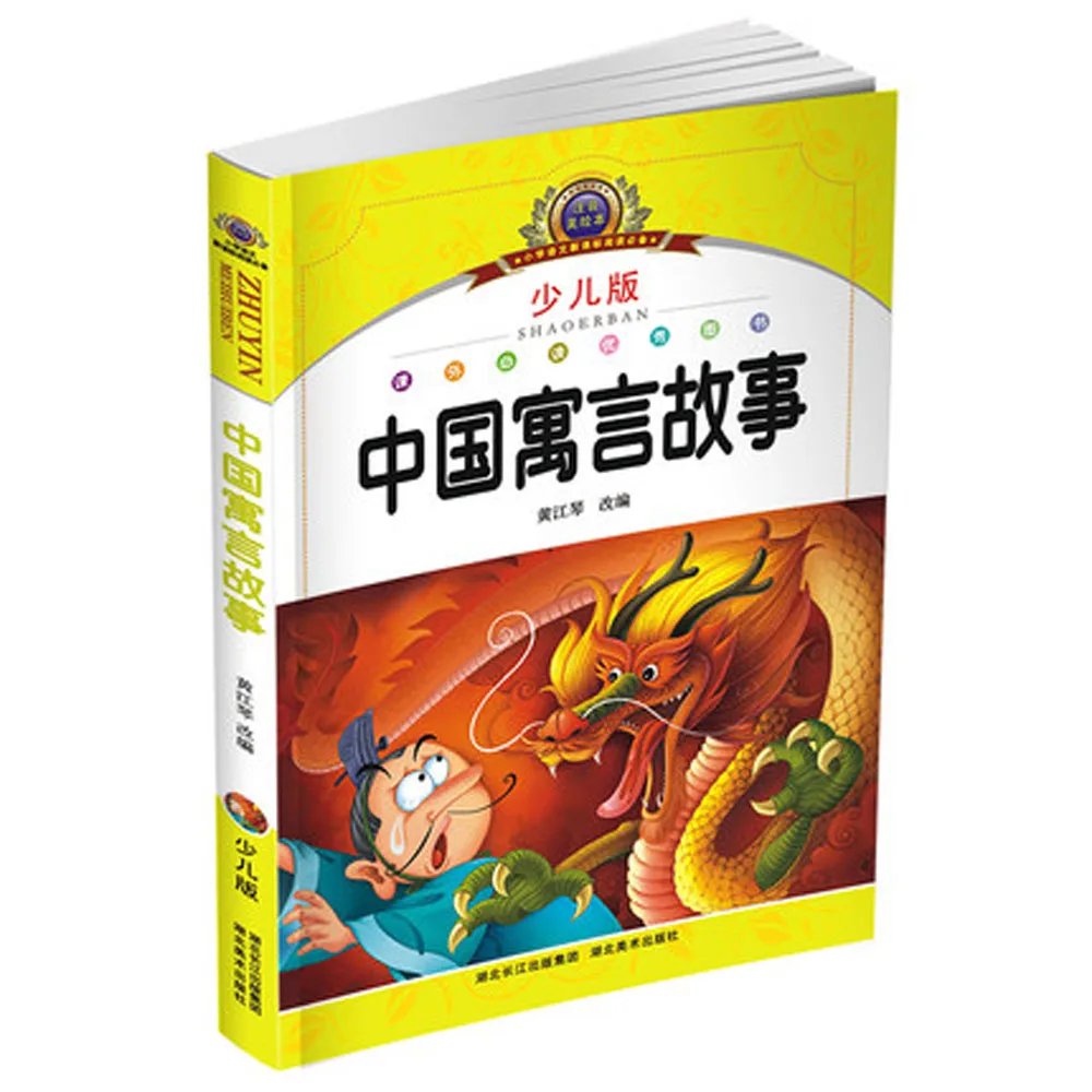 4 шт./компл. книги китайских рассказов пиньинь картина книга на мандаринском