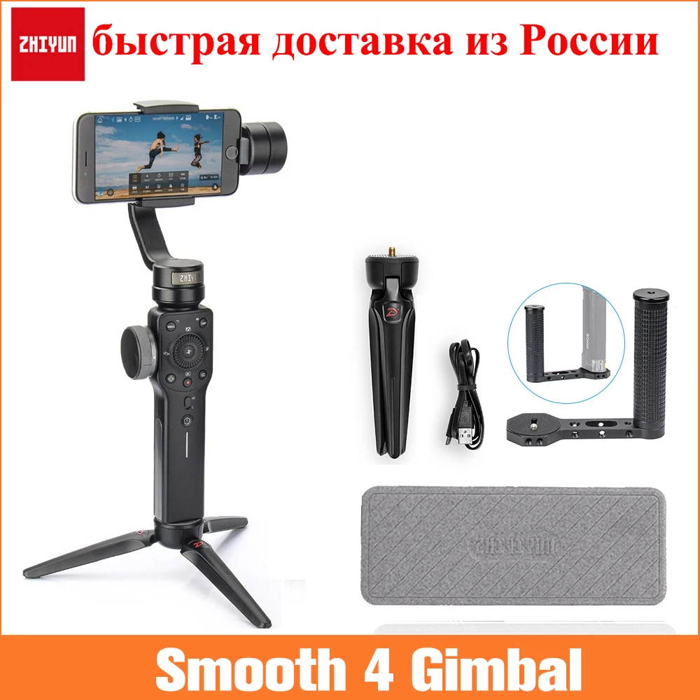 

(can ship from EU,AU,US) Zhiyun Smooth 4 3-Axis Handheld Gimbal Stabilizer for iPhone X 8 7 Plus Samsung S8+ S8 S7 S6 S5,Handle