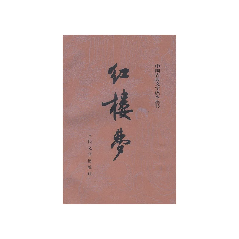 

2Books/Set A Dream in Red Mansions Classical Novels of Chinese Literature by Cao Xueqin Chinese Edition