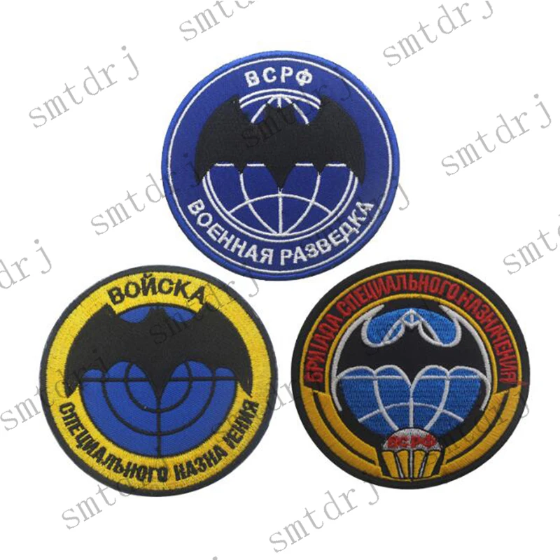 Нашивка с вышивкой наклейка из ткани логотипом Российской разведывательной