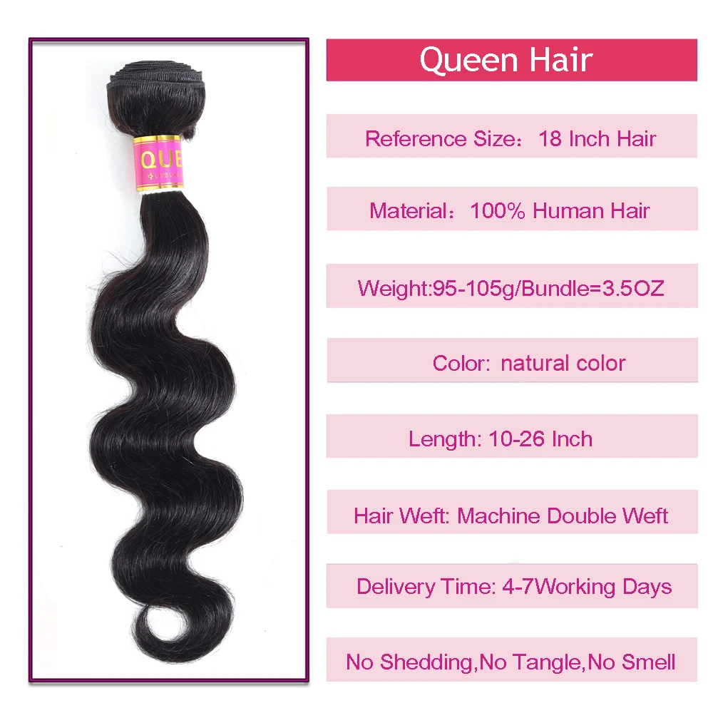 Товары Queen Hair бразильские волосы волнистые 4 пряди наращивания 100% человеческие Remy
