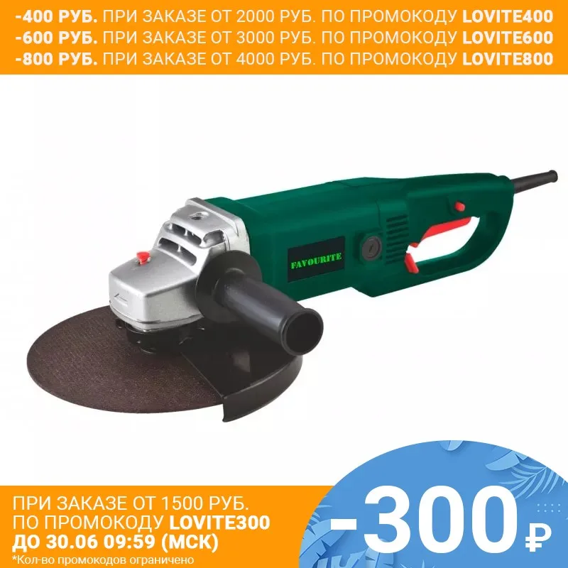 Угловая шлифмашина FAVOURITE FG 2400|Полировщики| |