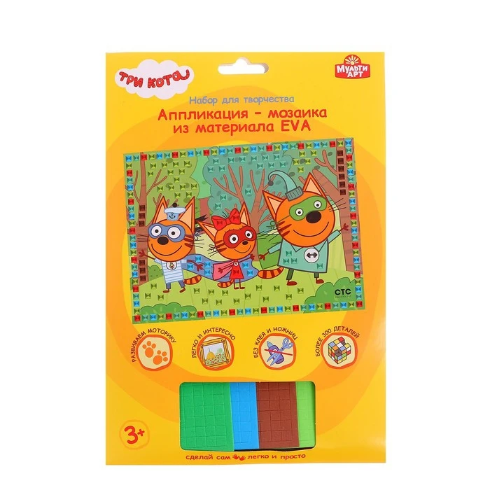 Мягкая мозаика Три кота 17 × 23 см