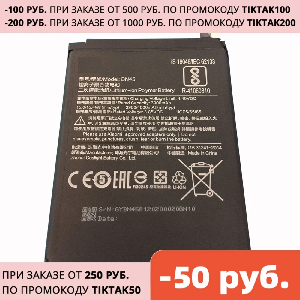 Аккумулятор для телефона 4000 мАч BN45 Xiaomi Redmi Note 5 Pro Высококачественная сменная