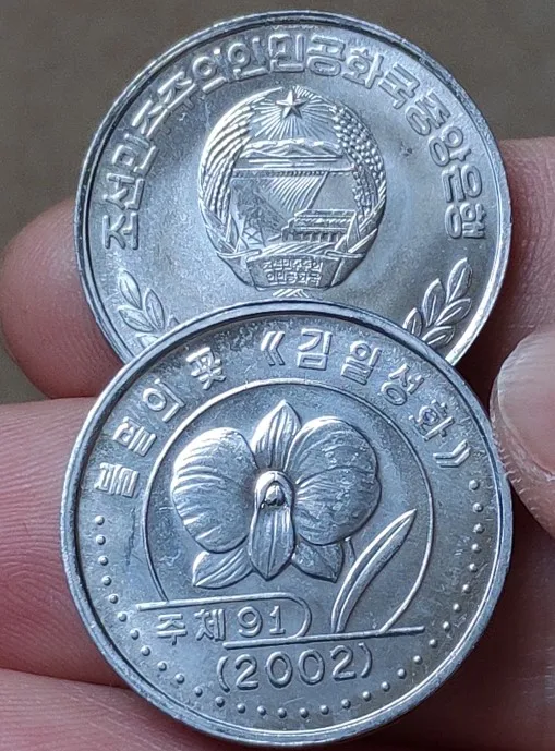 24 мм Северная Корея, Подлинная монета, оригинальная коллекция