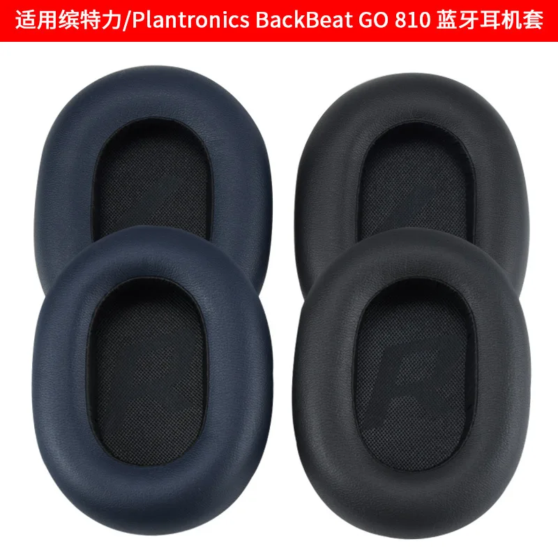 

Чехол для наушников Plantronics Backbeat Go 810, губчатый чехол, кожаный чехол