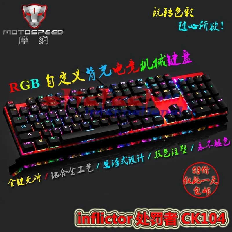 Проводная Механическая клавиатура CK104 с 104 клавишами RGB-подсветкой 20 шт. |