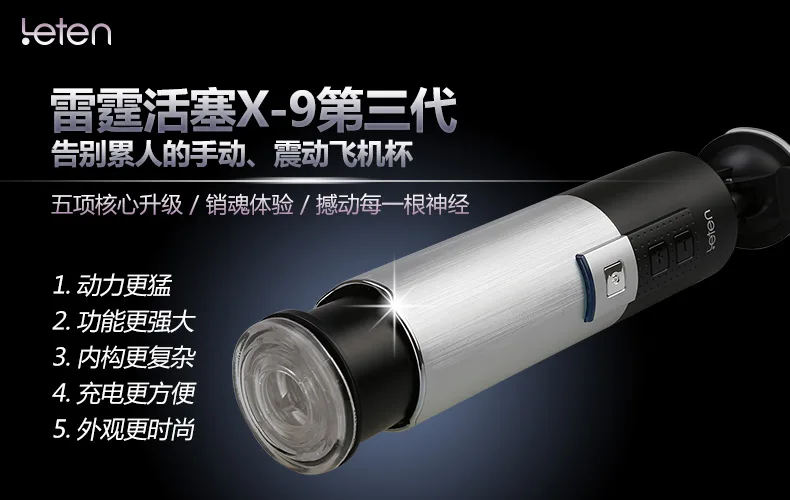LETEN автоматический мастурбатор поршневой с зарядкой от USB 0-380/мин супер быстрый
