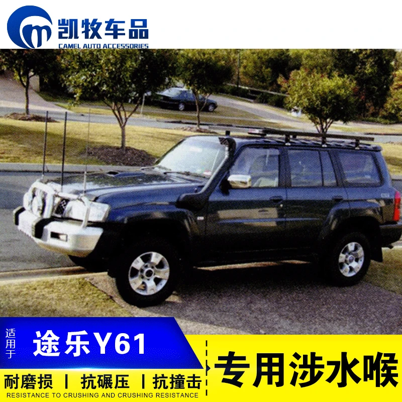 Забойный шланг для пикапа Nissan Patrol Y61 детали воздухозаборника | Автомобили и