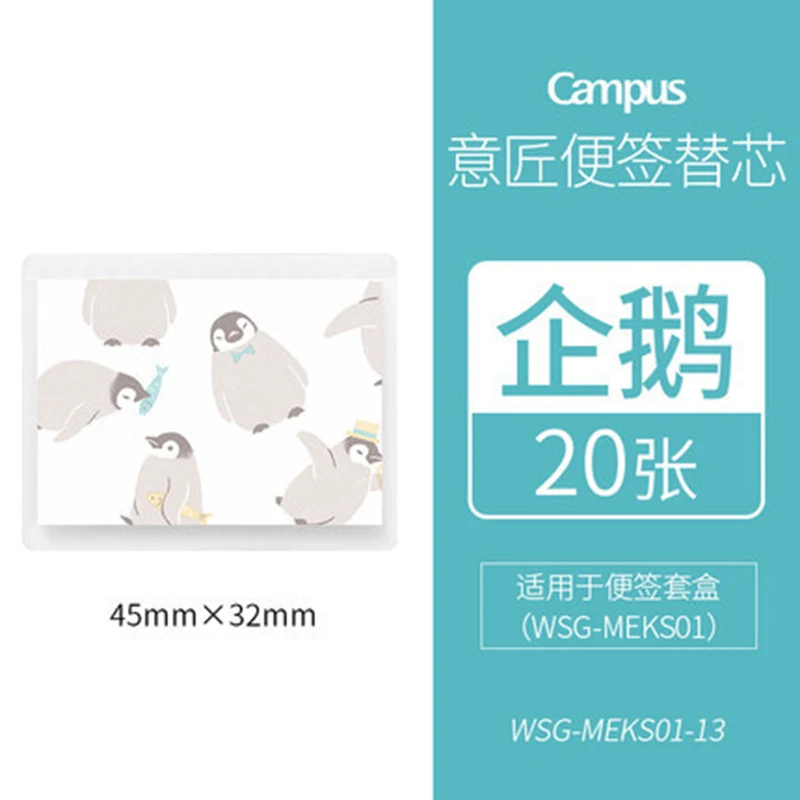 kokuyo G Kokuyo Campus Cute Kawaii Postit липкий блокнот для заметок стикер для канцелярских товаров индекс съемный индикатор - Цвет: kokuyo G