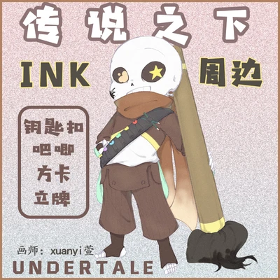 Металлический значок чернила ошибка Sans кошмар мечта подвеска брошь коллекция