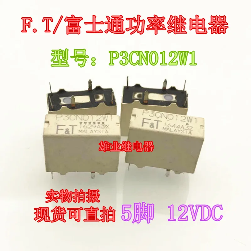 

1pcs P3CN012W1 12VDC реле P3CN012W1 5PIN