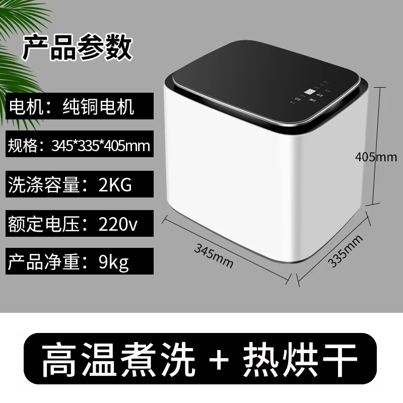 

Chigo 2KG automatic washing machine underwear socks high temperature cooking sterilization and drying