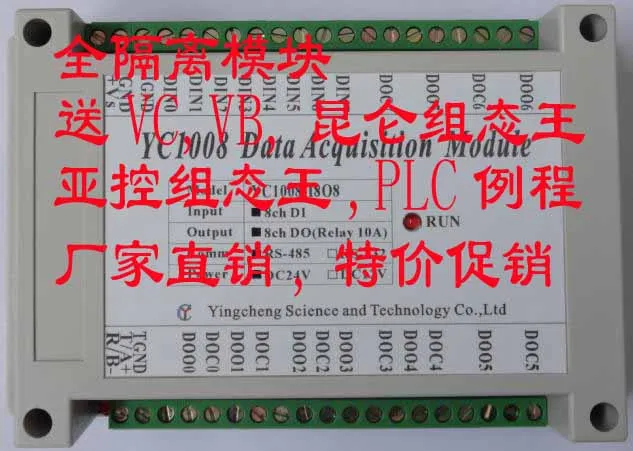

Переключатель входной и выходной модуль цифровой входной и выходной модуль MODBUS-RTU фотоэлектрический изоляции