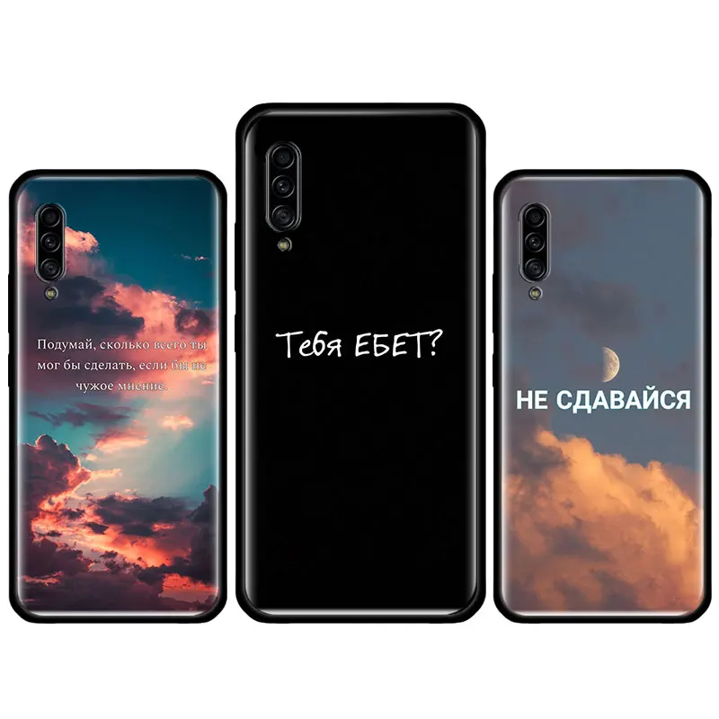 Russian Quote Slogan Letter Silicone Cover For Samsung Galaxy A51 A71 A10 A20 A20e A30 A40 A50 A70 A11 A21s A31 A41 Case Coque