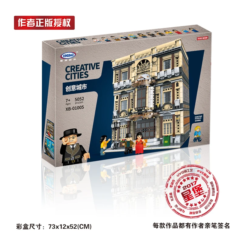 XingBao 01005 креативный город МОС серия морской музейный набор модельный