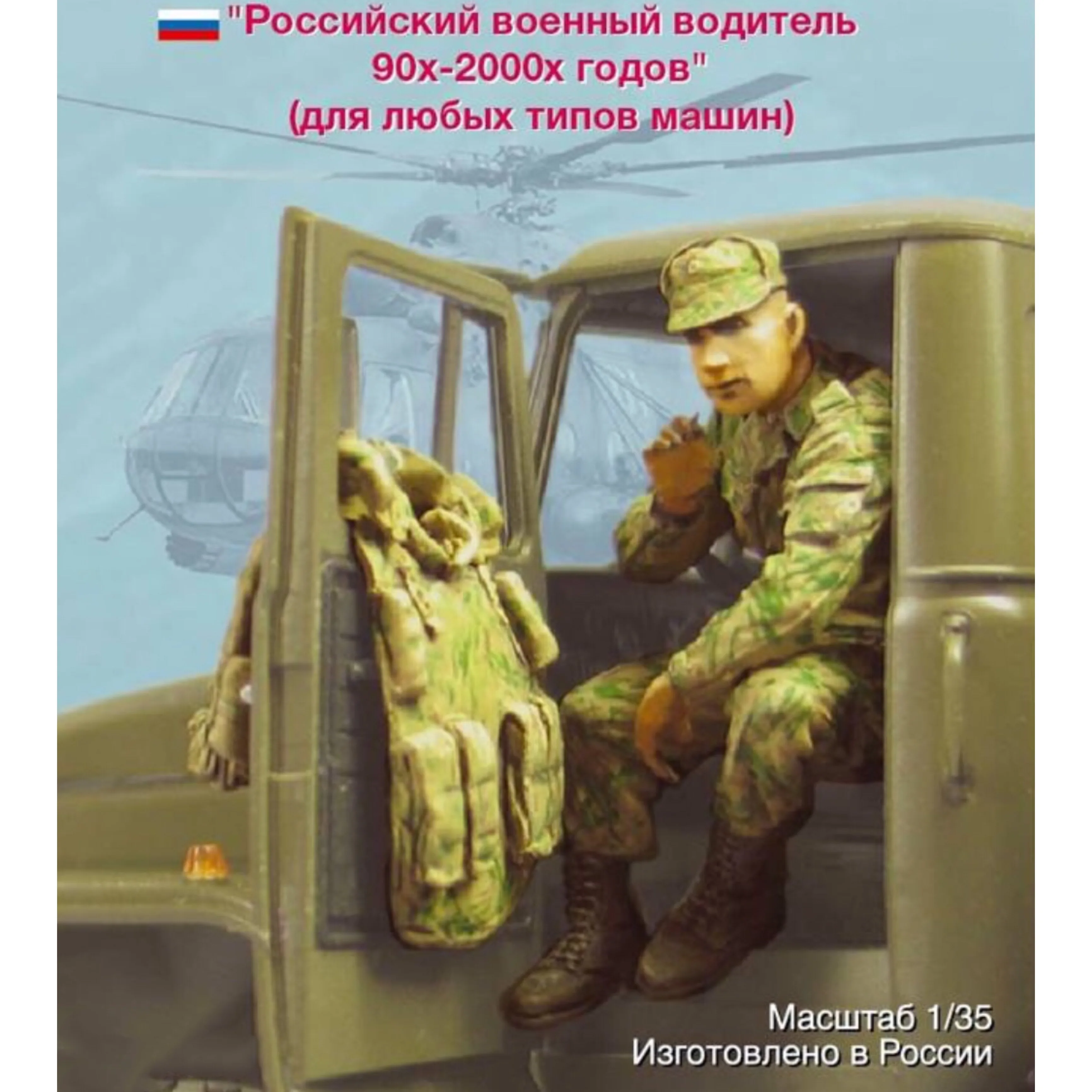 

1/35 Resin Model Figure GK, Military theme ，Unassembled and unpainted kit