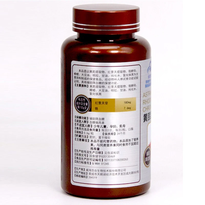 Капсулы экстракта корня астрагала родиолы розовой хром дрожжи капсулы для