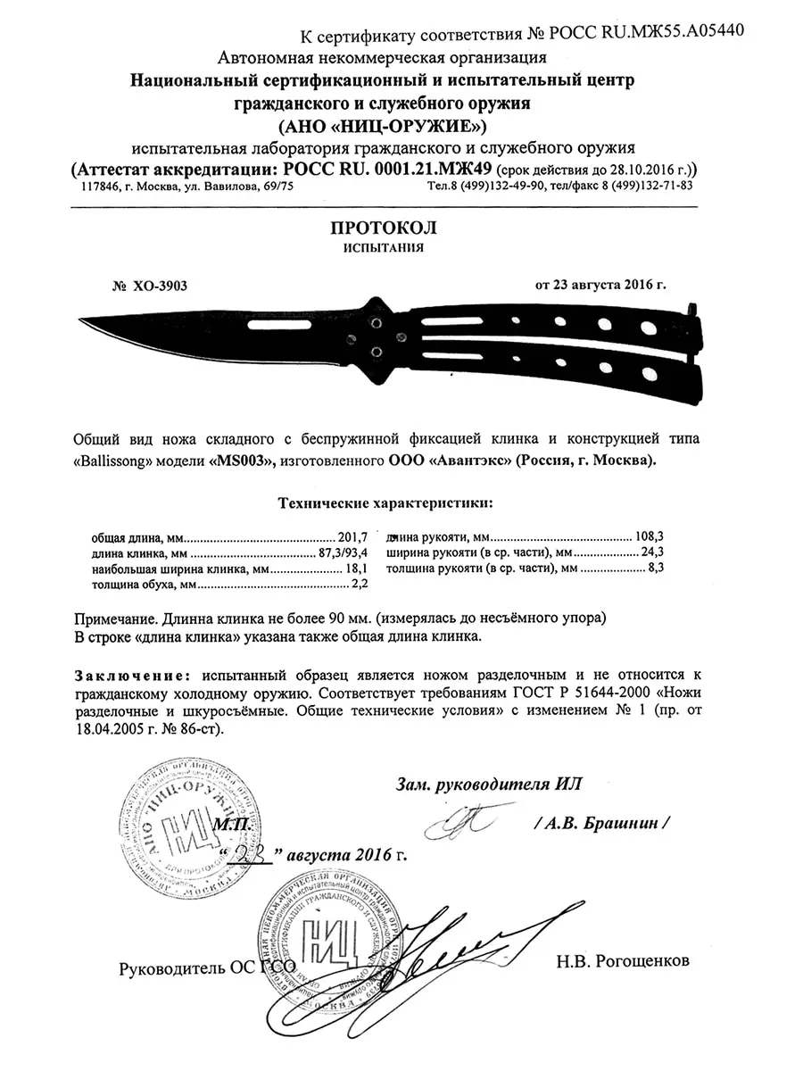 Нож - &quotбабочка&quot Мастер Клинок | MS003