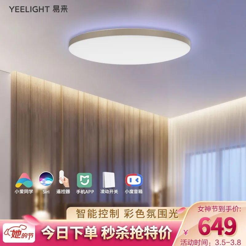Умная потолочная Светодиодная лампа Yeelight для гостиной спальни поддержка Apple HomeKit