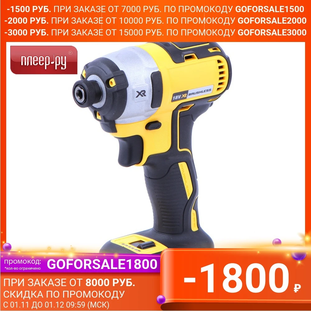 DeWalt DCF887N-XJ Power Tools Electric Wrench | Инструменты