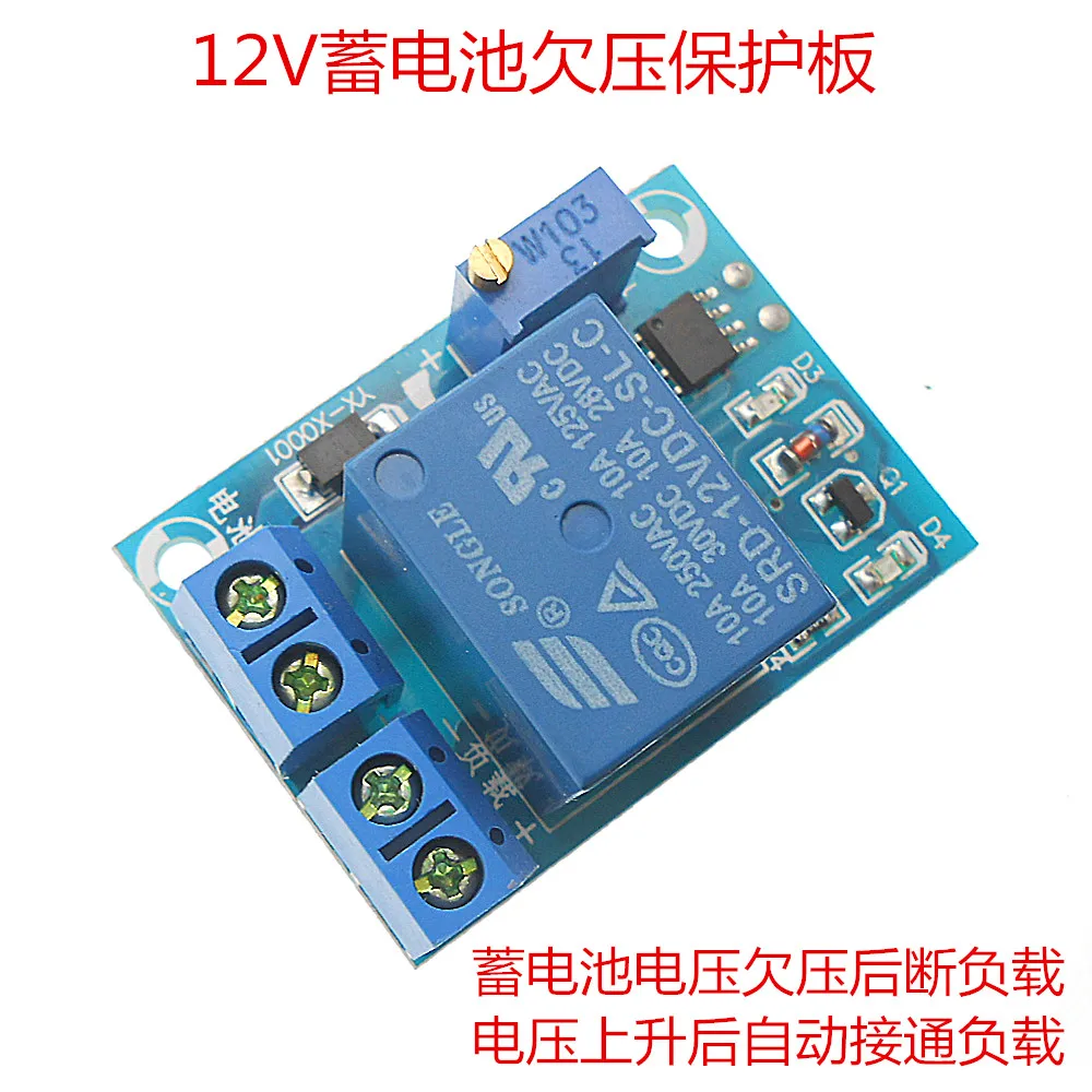 

1 шт./5 шт., блок управления аккумулятором 12 В