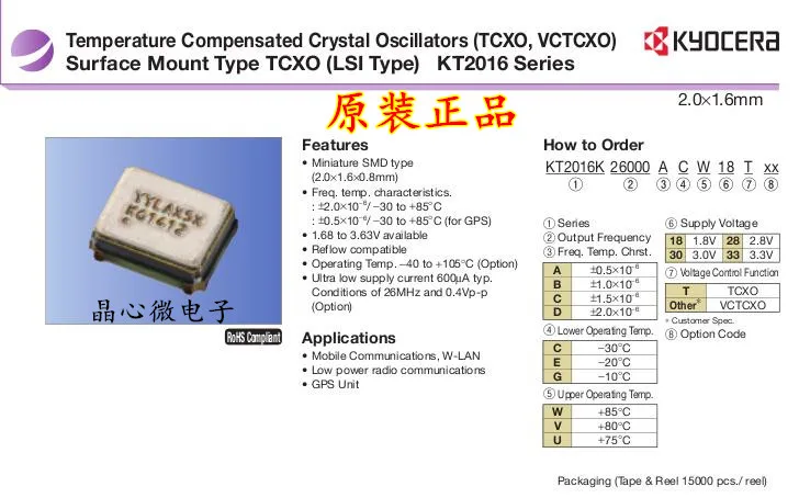 

20pcs / KT2016K38400ACW18TAS 1.8V 0.5ppm temperature subsidy crystal oscillator TCXO 38.4MHZ