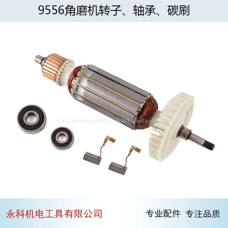 AC220V-240V ротор якоря Статор для угловая шлифовальная машина Makita 9556 9557 9558 9556NB 9556HN 9557NB 9557HN 9558NB 9558HN инструмент Запчасти